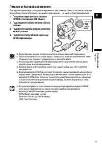 Страница 11