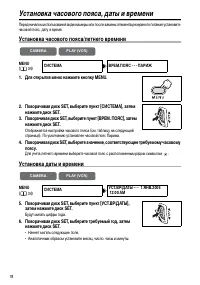 Страница 18