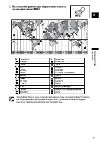 Страница 19
