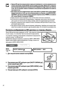 Страница 22