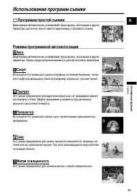 Страница 39