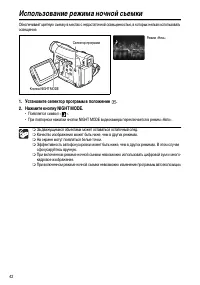 Страница 42
