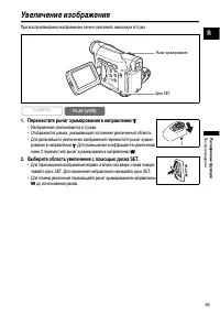 Страница 59