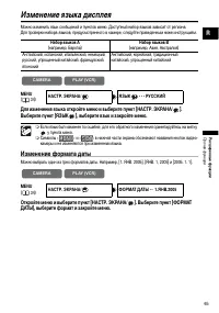 Страница 65