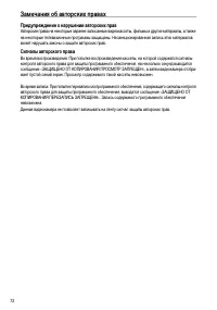 Страница 72