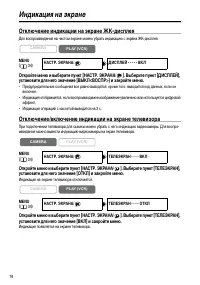 Страница 76