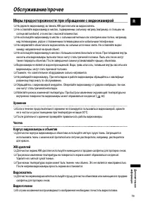 Страница 79