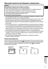 Страница 81