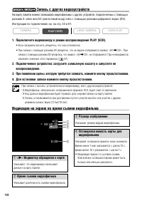 Страница 102