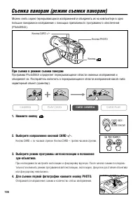 Страница 106