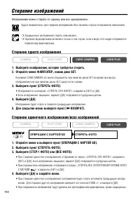 Страница 112
