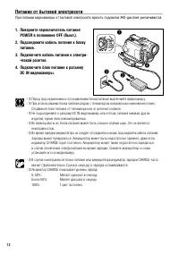 Страница 12
