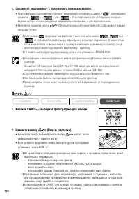 Страница 120