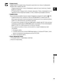 Страница 121