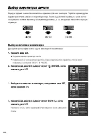 Страница 122