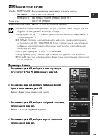 Страница 123