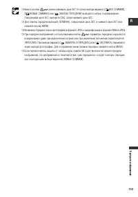 Страница 133