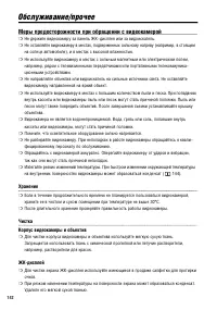 Страница 142