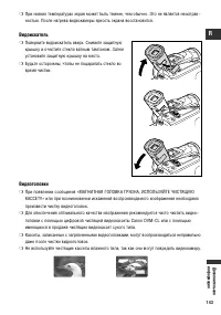Страница 143