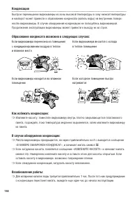 Страница 144