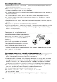 Страница 146