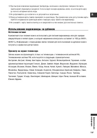 Страница 147