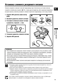Страница 15