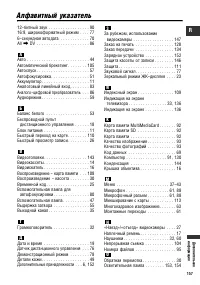 Страница 157