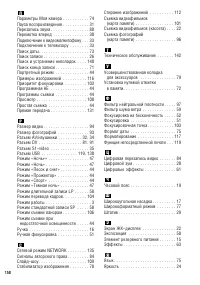 Страница 158