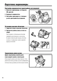 Страница 16