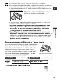 Страница 23