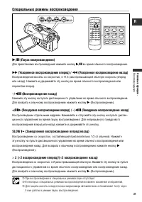 Страница 31