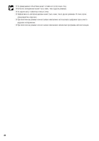 Страница 48