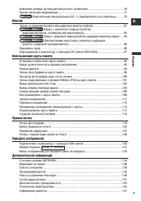 Страница 5