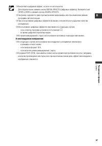Страница 67