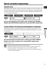 Страница 77