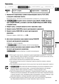 Страница 89