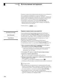 Страница 104