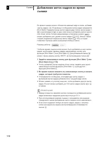 Страница 110