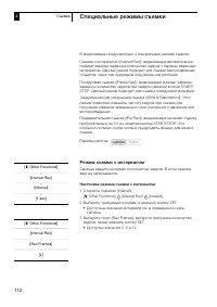 Страница 112