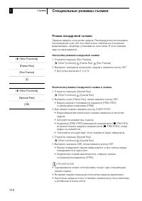 Страница 114