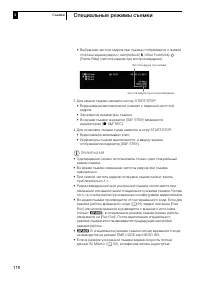 Страница 116
