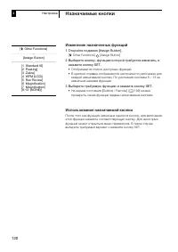 Страница 120