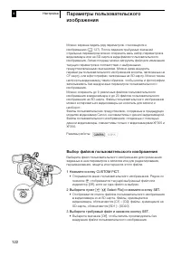 Страница 122