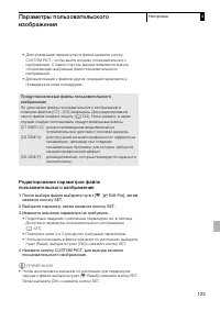 Страница 123