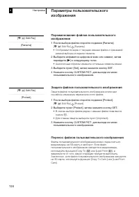 Страница 124