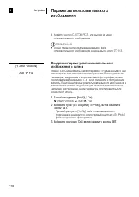Страница 126