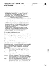 Страница 131