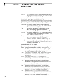 Страница 132