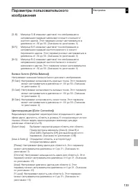 Страница 133